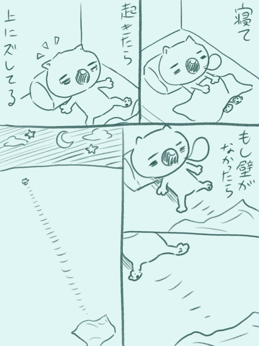 ねぞう 