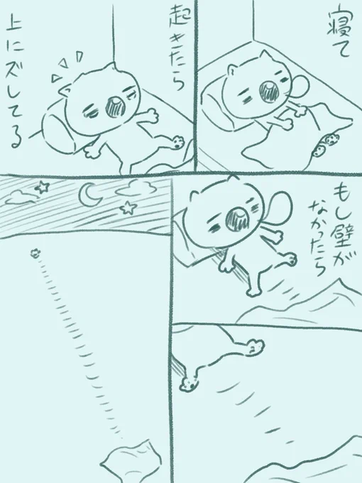 ねぞう 