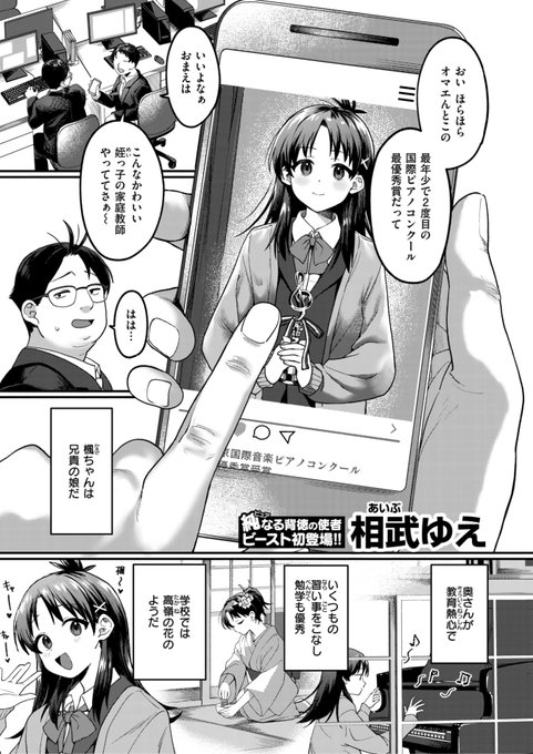 🆕Komiflo初登場🆕
相武ゆえ先生
《よりどころ》
BEAST 2025.07

なんでもできる楓ちゃん🍁
教えることがないので
ゲームを一緒にしていると...?🎮💕

(1/2) 