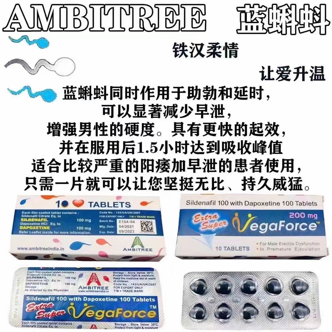 dzuminika1983's tweet photo. 印度药 男性性健康是和谐伴侣关系的关键， #伟哥 延时＋增硬 挑战短暂的性爱，选择达泊西汀*必妥维红钻西地那非/他达拉非/巅峰蓝p&amp;红钻金刚马蓝P-金钻，印度伟哥，提高性能力，满足伴侣的期望，延时 药共同享受更充实的亲密关系！ https://t.co/LtRc5juGlh
