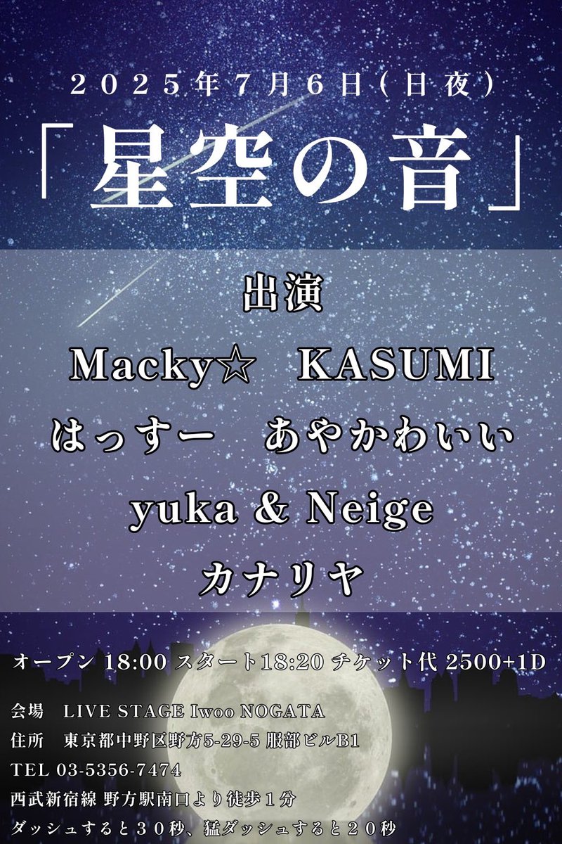 _PME_inc's tweet image. KASUMI LIVE Information

7月4日（金）18:30 open／19:00 start
「WELCOME FROM JAPAN VOL.25」
神田スペースキューブ

7月6日（日）18:00 open／18:20 start
「星空の音」
LIVE STAGE Iwoo NOGATA

7月26日（土）18:00 open／18:20 start
「アニソン特撮ボカロ de GO!!」
LIVE STAGE Iwoo NOGATA