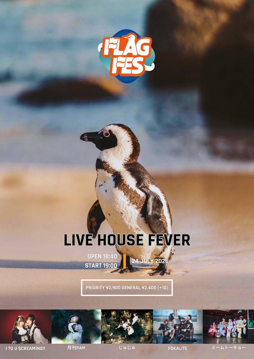 flagfes's tweet image. //
『FLAG FES』タイムテーブル解禁🐧🚩
\\
🗓7/24(木)開場18:40/開演19:00
📍新代田FEVER
《出演者》
I to U $CREAMing!!
月刊PAM
じゅじゅ
FOKALITE
ミームトーキョー
🎟優先入場¥2,900/一般¥2,400/当日¥2,900(各種+1D)
🔗 t.livepocket.jp/e/flagfes0724
(優先入場チケット sold out)
#flagfes