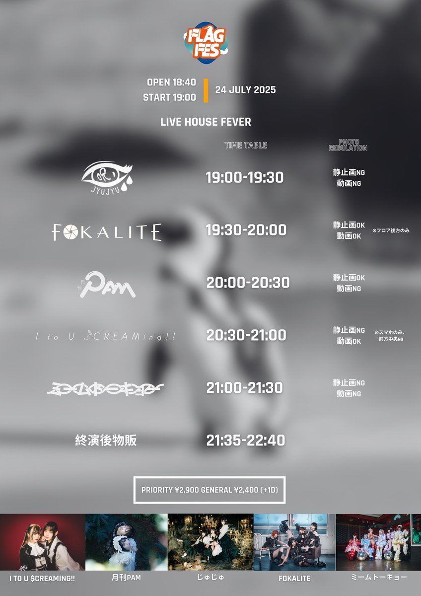 flagfes's tweet image. //
『FLAG FES』タイムテーブル解禁🐧🚩
\\
🗓7/24(木)開場18:40/開演19:00
📍新代田FEVER
《出演者》
I to U $CREAMing!!
月刊PAM
じゅじゅ
FOKALITE
ミームトーキョー
🎟優先入場¥2,900/一般¥2,400/当日¥2,900(各種+1D)
🔗 t.livepocket.jp/e/flagfes0724
(優先入場チケット sold out)
#flagfes