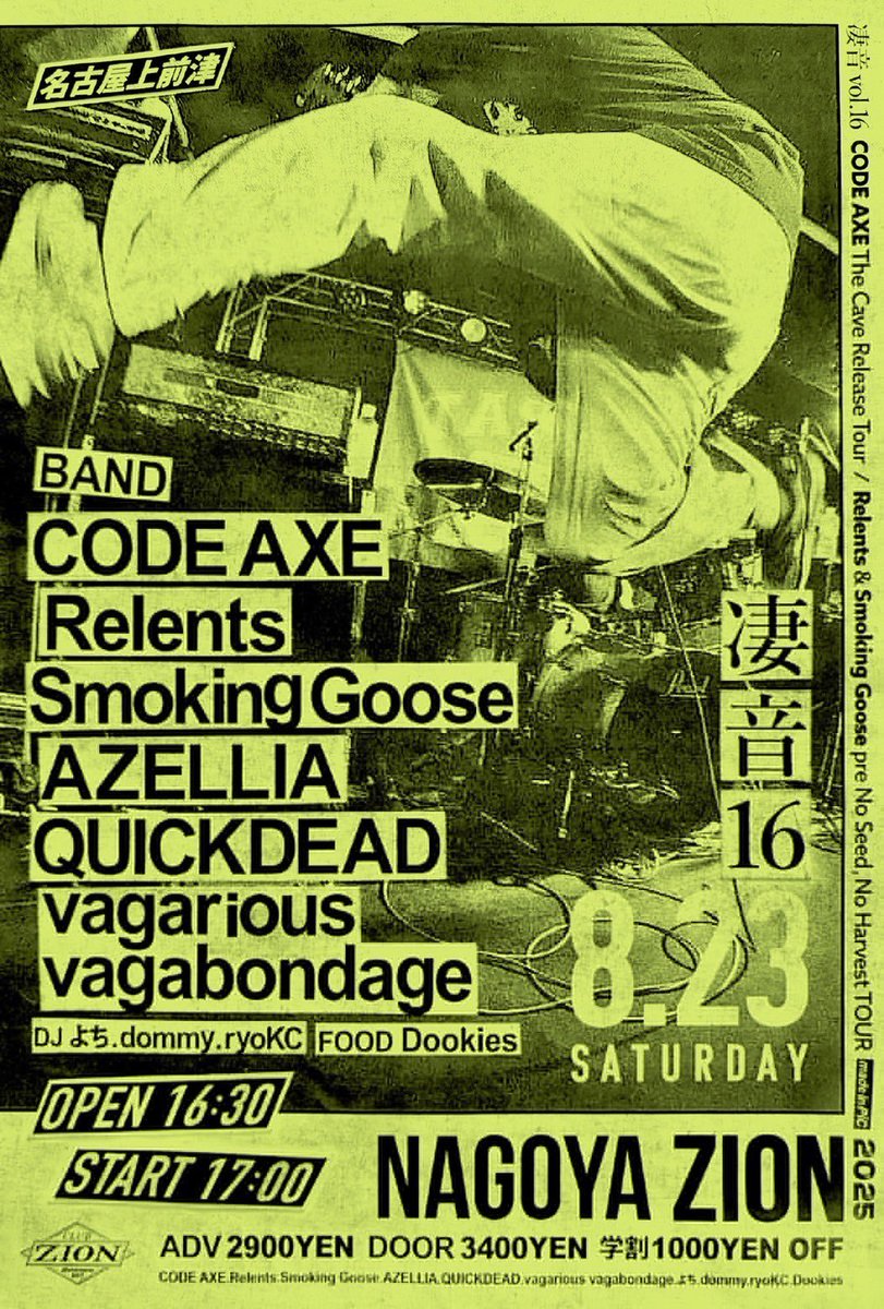 ◾️The Cave Tour 名古屋解禁◾️
8/23（Sat） at 上前津club ZION
"凄音vol.16"

CODE AXE
Relents
Smoking Goose
AZELLIA 
QUICKDEAD
vagarious vagabondage 

DJ/
よち
dommy
ryoKC

FOOD/
Dookies

OPEN16:30/START17:00
ADV¥2,900/DOOR¥3,400 
学割¥1,000off

🎫TICKET
codeaxe.jimdofree.com/contact