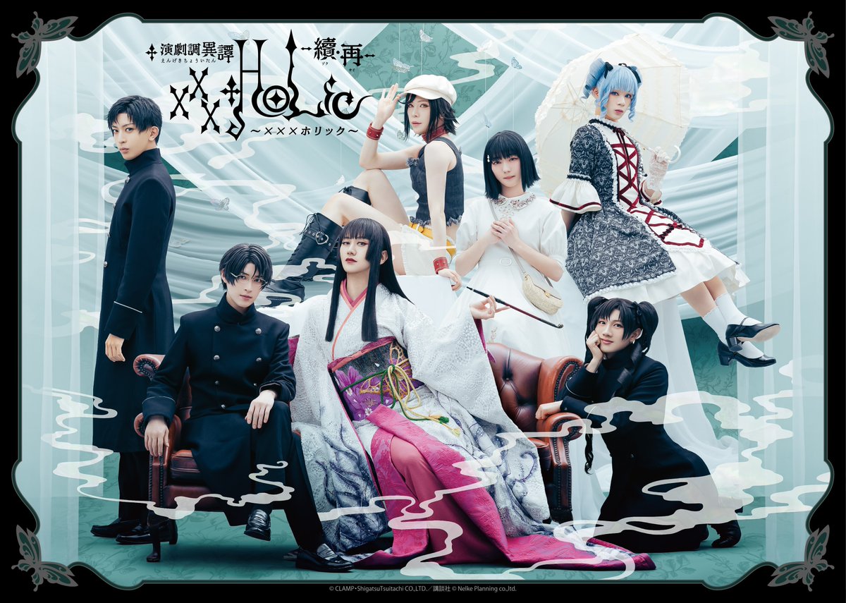 抽選特典追加🎉／ 9/5発売 演劇調異譚「xxxHOLiC」 -續・再- Blu-ray