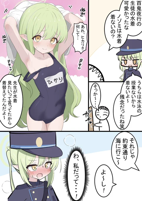 ヒカリと水着

スク水を着てくれるヒカリです!
白スクと悩みました…
ノゾミもきっと着てくれるはず? 