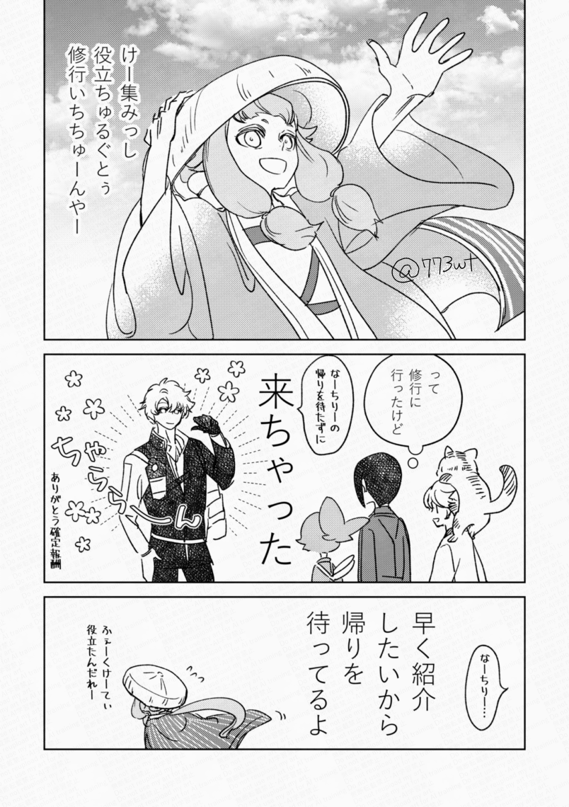 ありがとう確定報酬! 