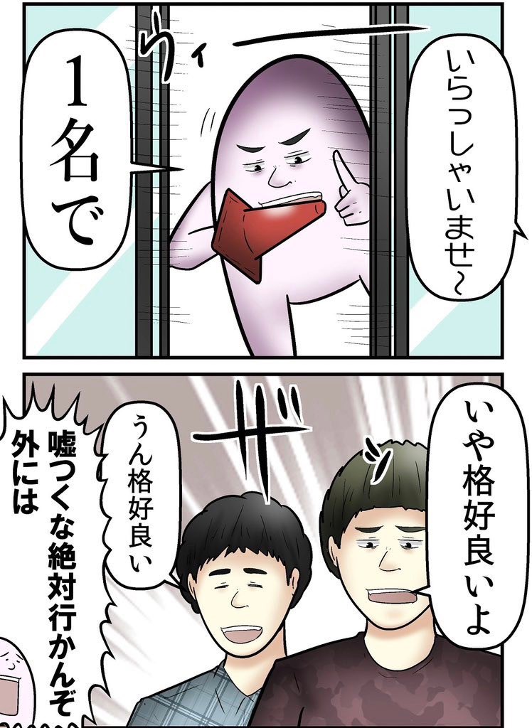 三角コーンが腕にハマって抜けなくなり、救急車を呼びかけた話 2/5 