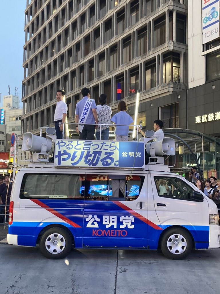 damaiable's tweet photo. 池袋駅で川村ゆうだいの街頭演説
#池袋 #川村ゆうだい #岡本政調会長 https://t.co/Te4lWrxC77