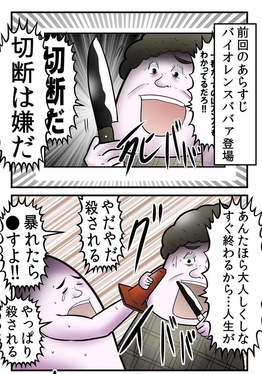 三角コーンが腕にハマって抜けなくなり、救急車を呼びかけた話 5/5 