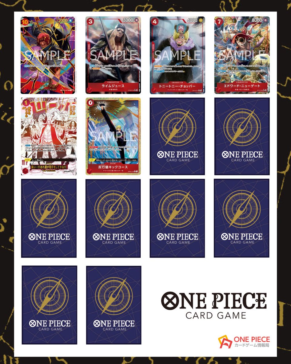 onepicard_info's tweet photo. ONE PIECE CARD THE BEST vol.2【PRB-2】
楽しみですね😍

再録含めて公開されているカードリストをまとめたのでぜひ参考にしてください✨

今回はドンも含めてめちゃくちゃ良い🫶
※追加リストはポストします👇 https://t.co/GAdDBkfKP1