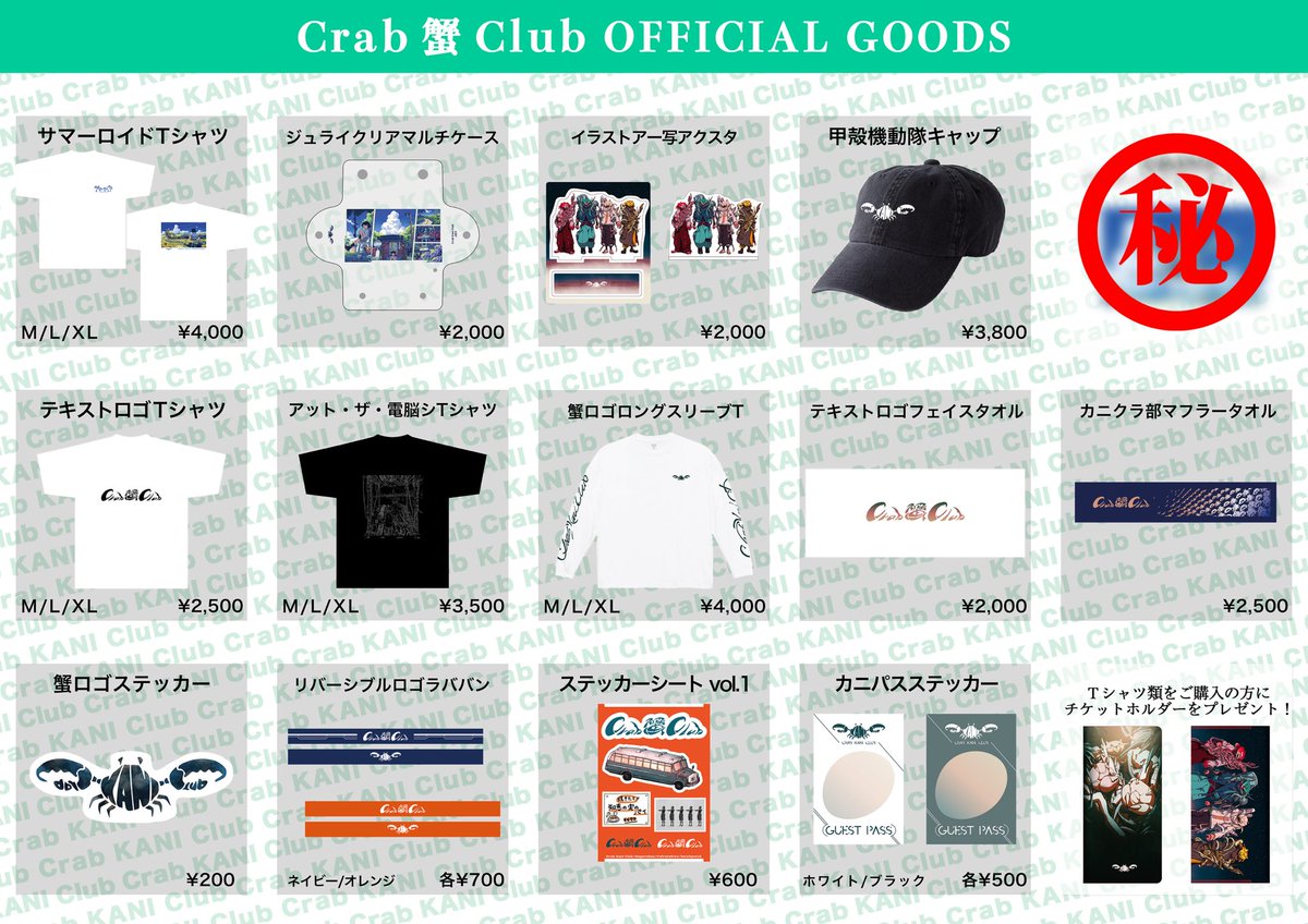 ||◤￣￣￣￣￣￣￣￣￣￣￣￣￣￣￣￣
　『サマーロイド』まであと”２日 ”
＿＿＿＿＿＿＿＿＿＿＿＿＿＿＿＿◢||

キャップ再販🦀

甲殻機動隊キャップ
¥3,800

過去の再販でも、その日のうちに完売、再々販を願う声をいただいていたキャップです🦀