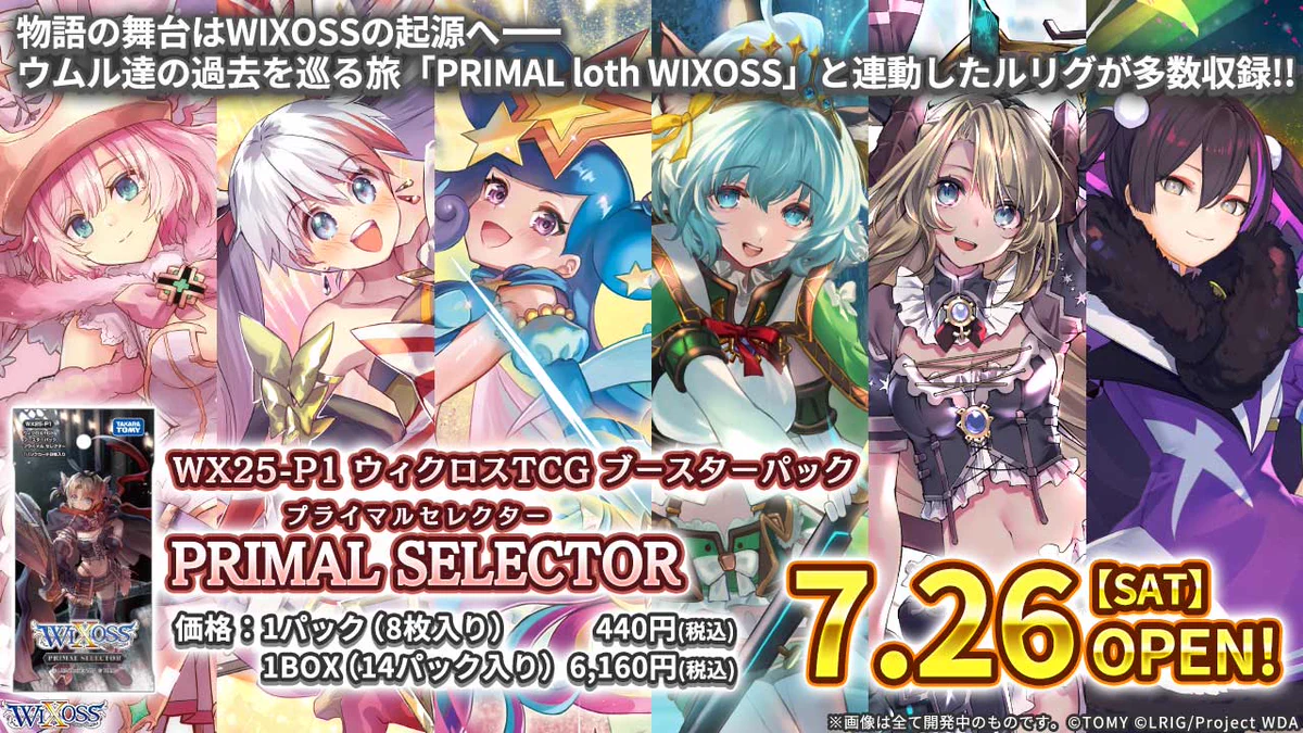 WIXOSS【公式】 on X: 