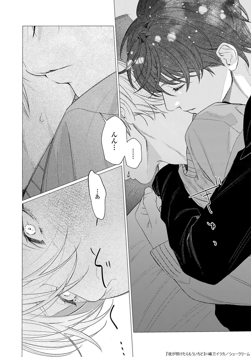 minemi_5's tweet image. お泊まり添い寝で気持ちが暴れ出すリーマンの話(0/3)

#商業BL  
#創作BL  
#漫画が読めるハッシュタグBL