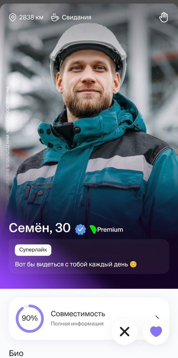 schvepsss's tweet photo. Вот такой чел поставил мне суперлайк. Вас тут что-то смущает? https://t.co/TuPhYqSnbA