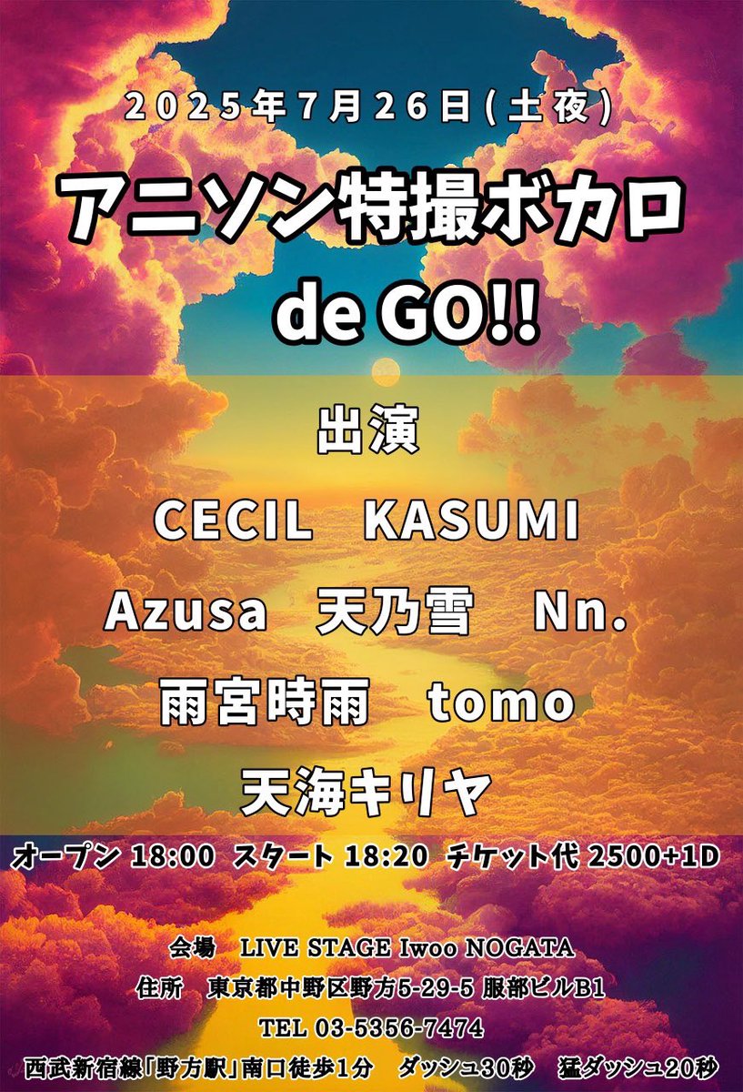 _PME_inc's tweet image. KASUMI LIVE Information

7月4日（金）18:30 open／19:00 start
「WELCOME FROM JAPAN VOL.25」
神田スペースキューブ

7月6日（日）18:00 open／18:20 start
「星空の音」
LIVE STAGE Iwoo NOGATA

7月26日（土）18:00 open／18:20 start
「アニソン特撮ボカロ de GO!!」
LIVE STAGE Iwoo NOGATA
