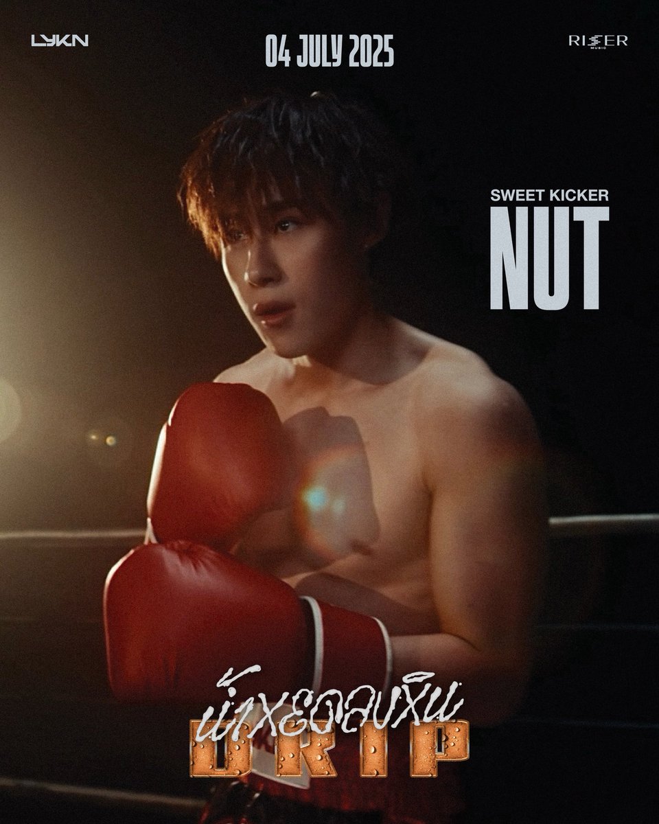 เบบี๋หมูแดง 🥜 tweet media
