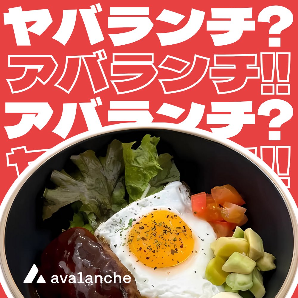 KudasaiJP🇯🇵🧡 (@kudasai_japan) on Twitter photo ╭━━━━━━━━━━━━━╮
ヤバランチ⁉️アバランチ‼️
avalanche popup cafe🔺
in Osaka 07/21 - 08/01
╰━v━━━━━━━━━━━╯
マスアダプションを本気で考えてる方々に支持されている人気ブロックチェーン<a href="/avax/">Avalanche🔺</a> のコラボカフェ🪄
avalancheの世界観を楽しみに来てね🔺 ╭━━━━━━━━━━━━━╮
ヤバランチ⁉️アバランチ‼️
avalanche popup cafe🔺
in Osaka 07/21 - 08/01
╰━v━━━━━━━━━━━╯
マスアダプションを本気で考えてる方々に支持されている人気ブロックチェーン<a href="/avax/">Avalanche🔺</a> のコラボカフェ🪄
avalancheの世界観を楽しみに来てね🔺