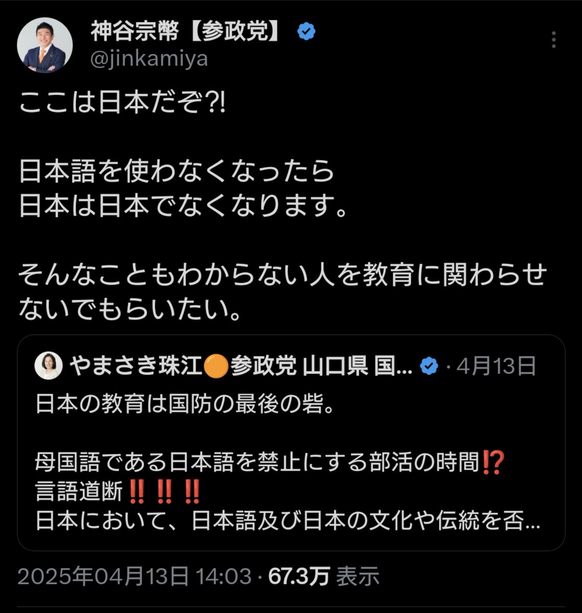 high_non_sense's tweet image. 『ここは日本だぞ!?』用の素材を作りました。

好きな写真を入れて使ってね😉

#参政党
#DoItYourself