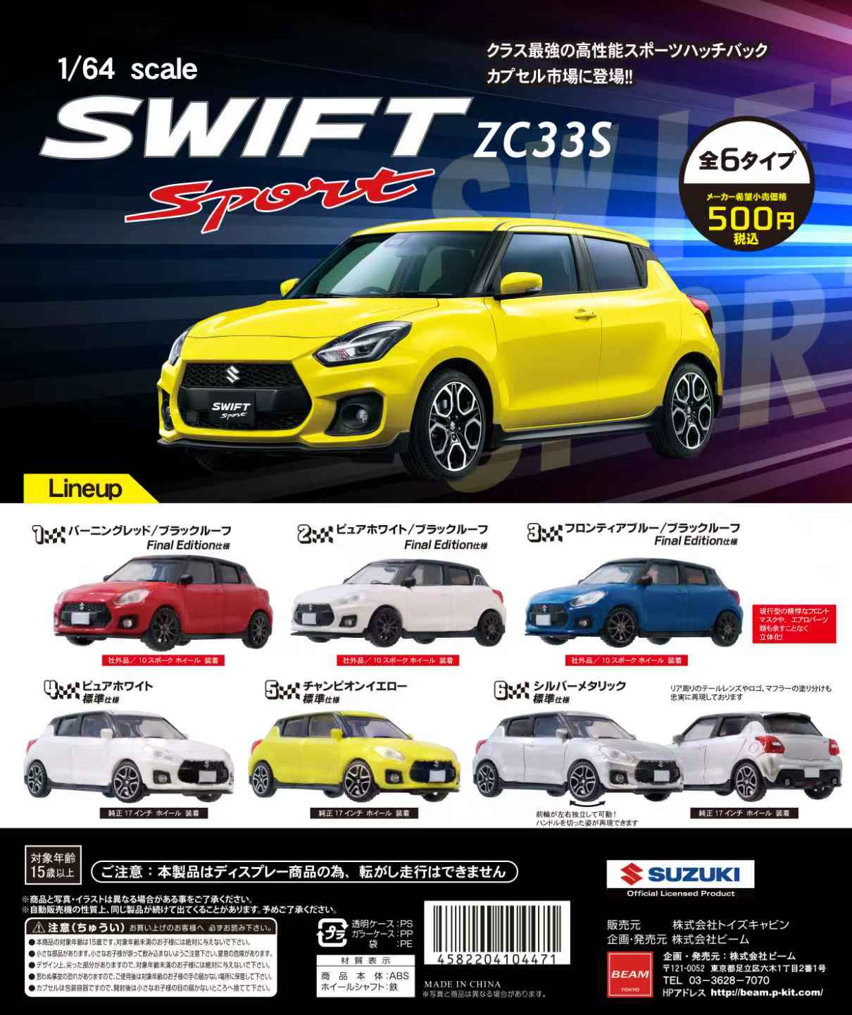 ポルンガキャンペーン 株式会社トイズキャビン (TOYS CABIN Co.,ltd) on X: 