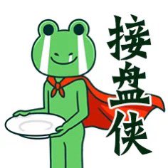 4QvVzhTaAQDH51TRBEL6eX3f3Wvte9g6jRK2iSPebonk

神经蛙 

Legend级别的叙事