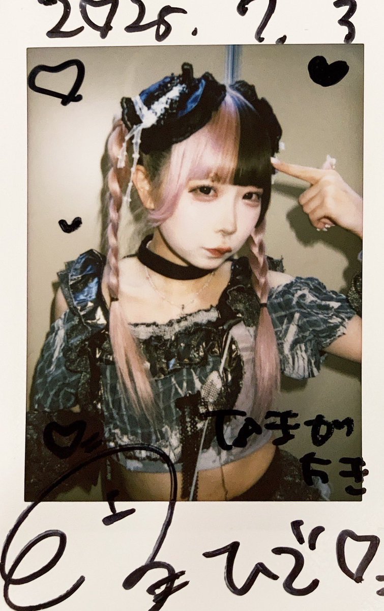 今日もすきぴがかわいいでした🫶🤍