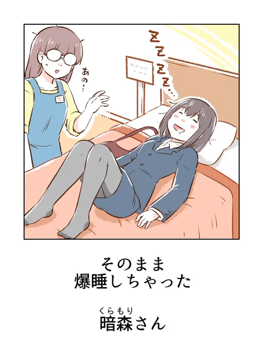 寝具売り場で爆睡💤 