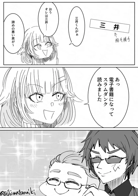 主催おじさん最高の瞬間
#ヘル絵スタ #しら画 #天絵画 