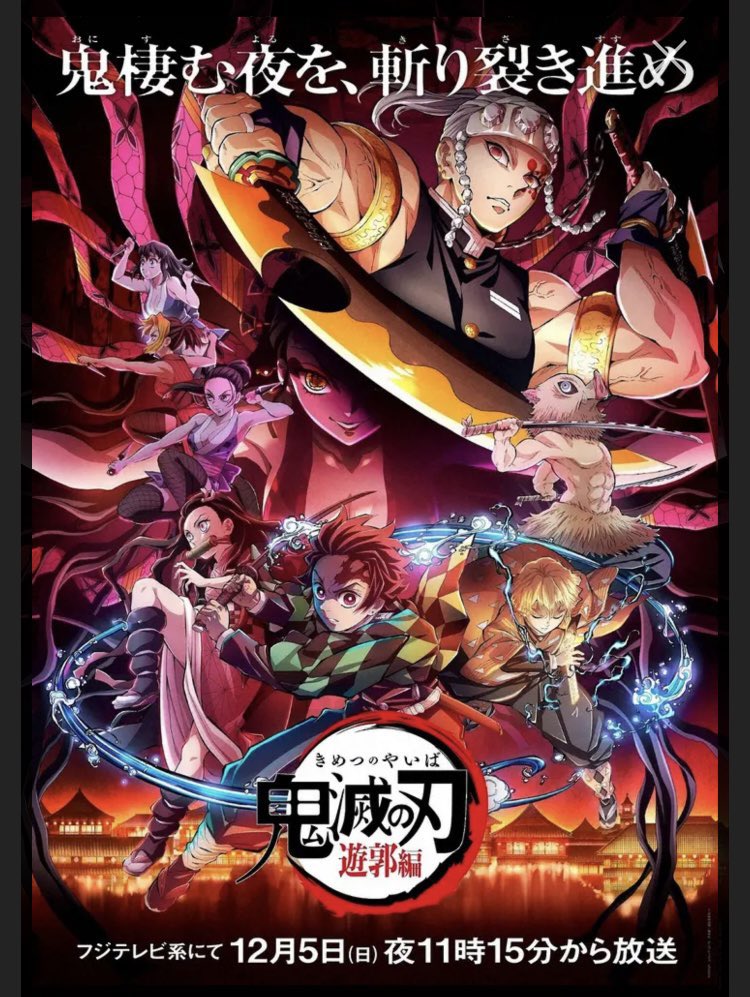 oekaki_jyotatsu's tweet image. 【鬼滅の刃遊郭編】(2021)
夫『禰津子なんでエアロビしてんの?』
今、📺始まりました✨
#鬼滅の刃 #遊郭編 #再掲載