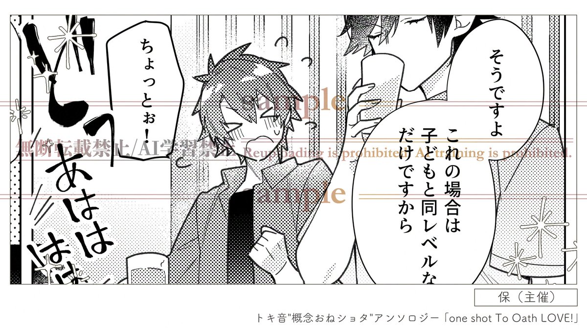 0neshotkot's tweet photo. [9/9] 保（主催） https://t.co/IGaANLiOxv