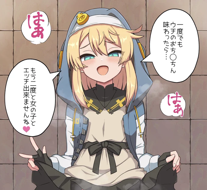 ブリジットくん(♂) 