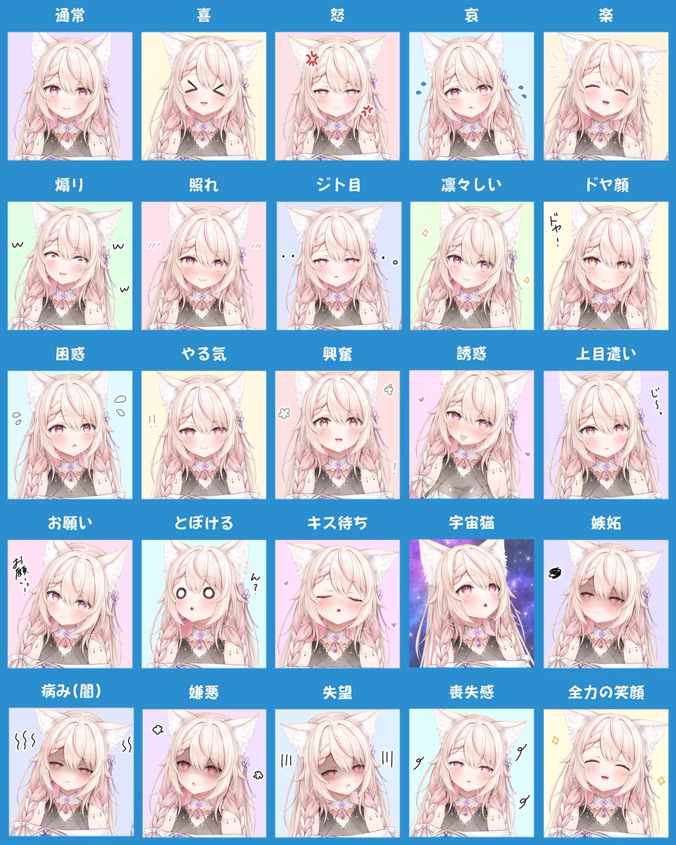 amaihiyo's tweet photo. 好きな表情教えて？
 #VTuber百面相チャレンジ https://t.co/7pT5EWDx0T
