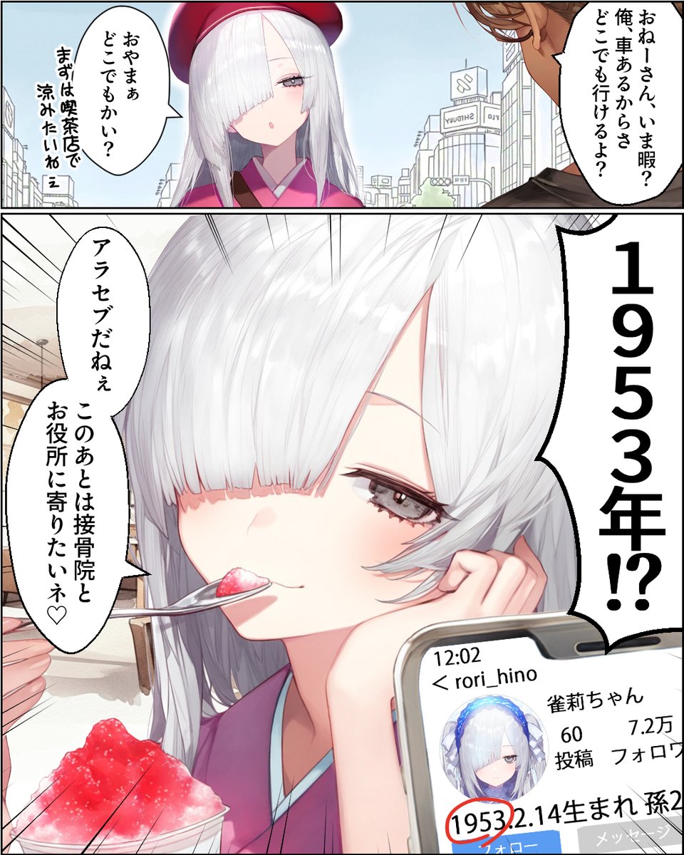 Yunbu_m's tweet photo. まさかの7万超え（1/2） https://t.co/rfsP4K8aH2