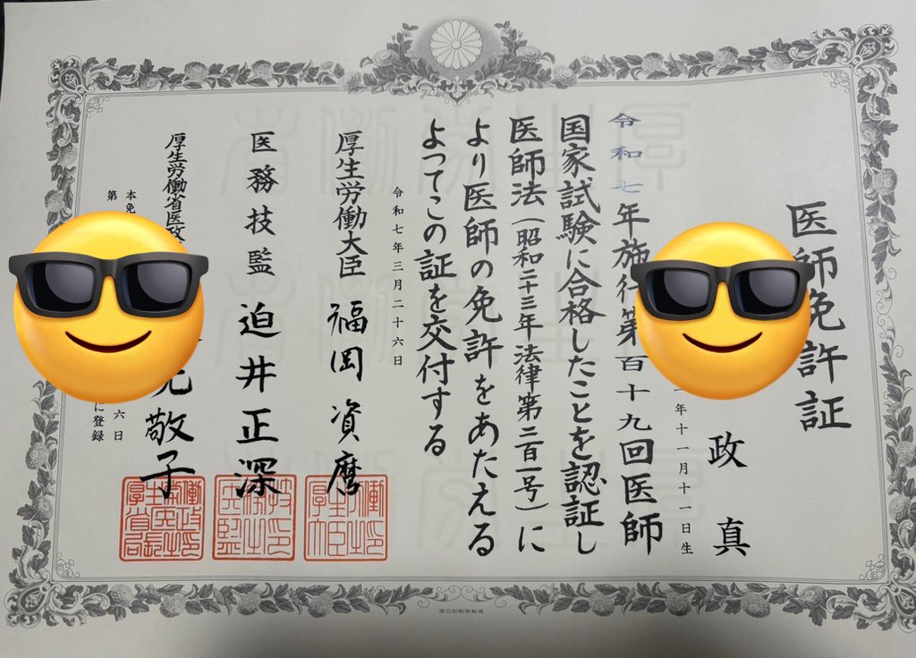 Se-MA UMA tweet media