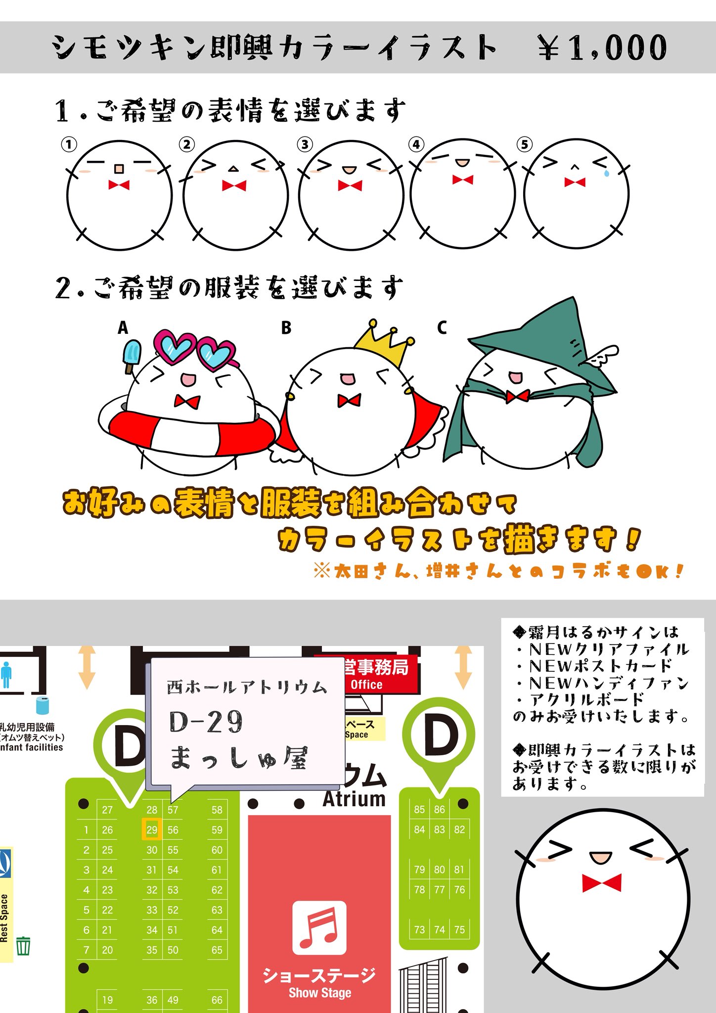 霜月はるか　グッズ数点 SHIMOTSUKIN 10th Anniversary BEST～PC GAME SONGS～ : 霜月