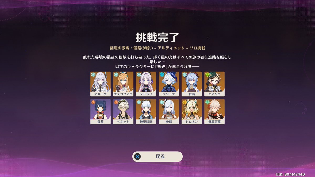 suji_game's tweet photo. アルティメットクリアできて満足
龍像以外はもっと時間短縮できそうかな

幽境やりごたえあって楽しい https://t.co/zDOmH9Qd2w