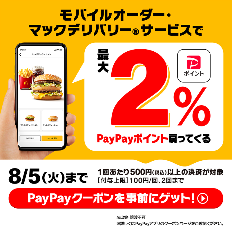 専用ページ　オレオ　ストアディスプレイ　ハーシーズ　マクドナルド　セット 専用ページ オレオ ストアディスプレイ ハーシーズ マクドナルド