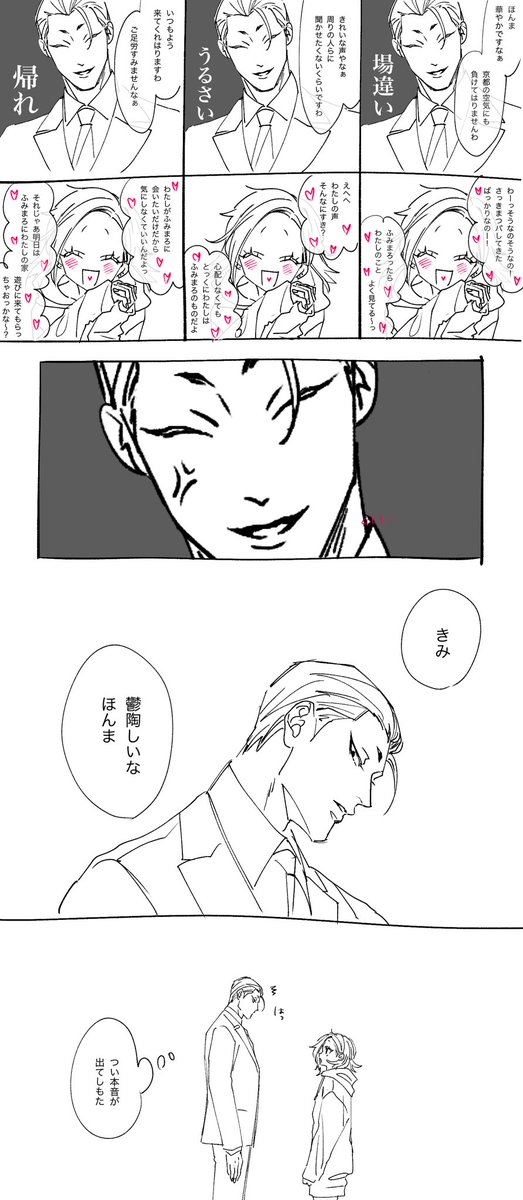 夢絵 夢ルーロック bll ついろぐ夢絵まとめ2 - 赤塚のイラスト - pixiv