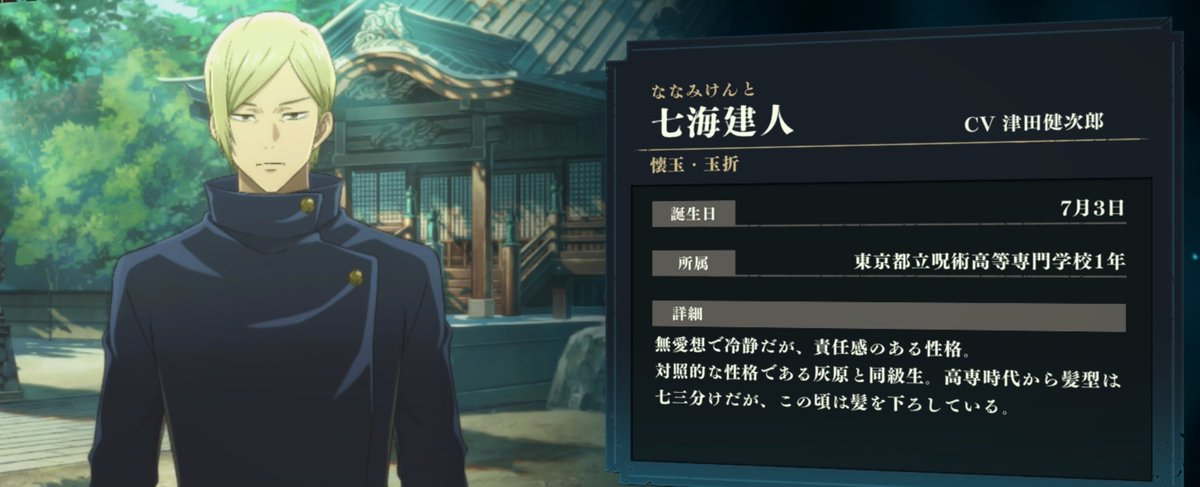 tomoguineko's tweet image. 今日はナナミンの誕生日！
誕生日も7:3だから覚えやすいですね！
#呪術回戦
#ファンパレ