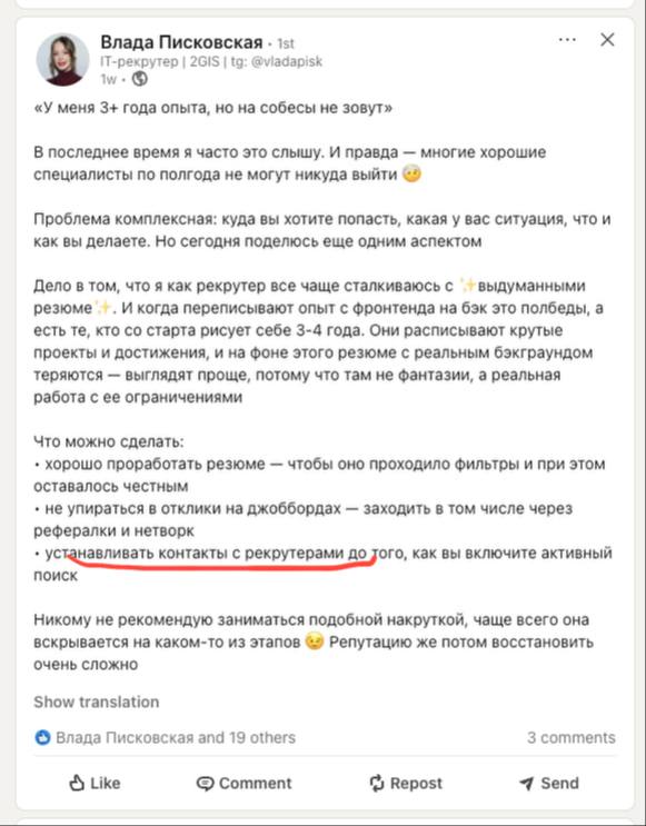 Ставьте лайк, если бы установили контакт с Владой