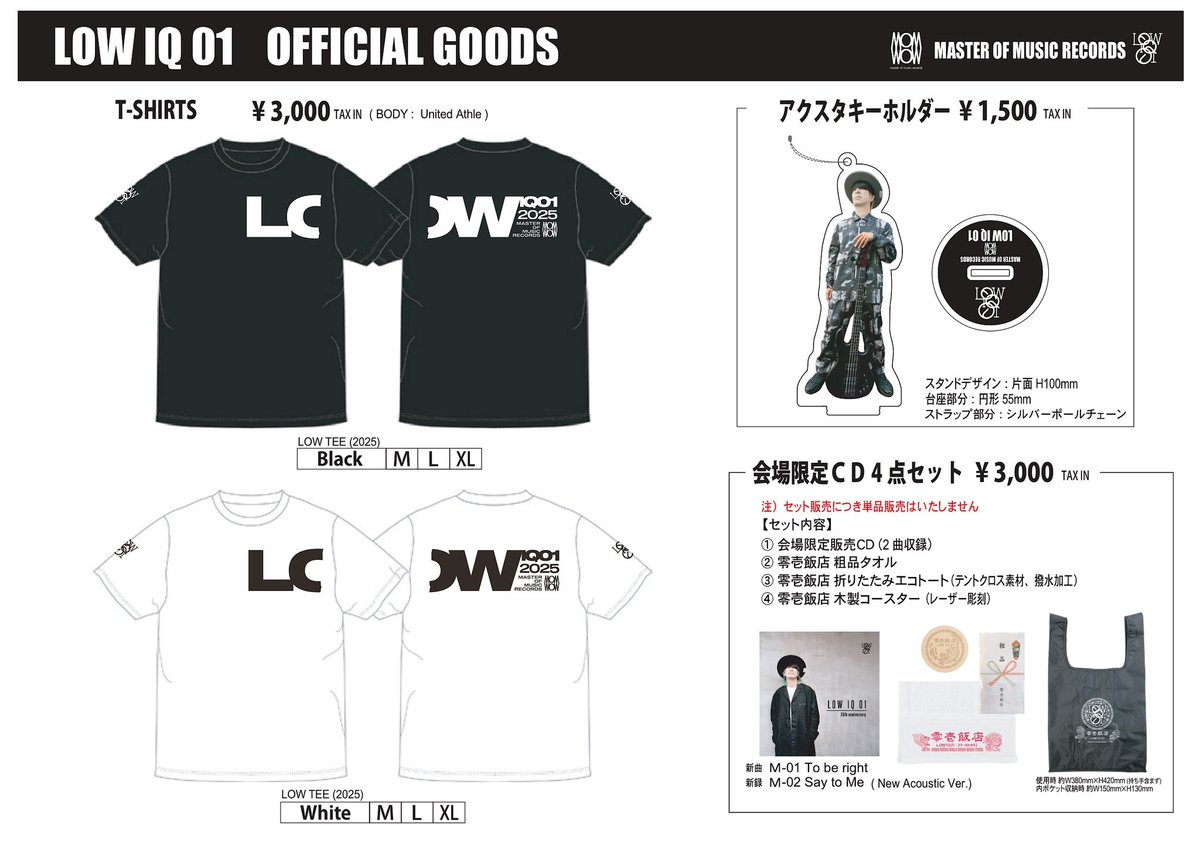 明日7/4(土)
#BRAHMAN tour viraha
甲府CONVICTION
OP18:00 / ST19:00 

guest: LOW IQ 01 &amp; THE RHYTHM MAKERS

LOW IQ 01グッズは現金対応のみ
あらかじめご了承ください
お待ちしてます👌🤞

#LOWIQ01
#フルカワユタカ
#山﨑聖之