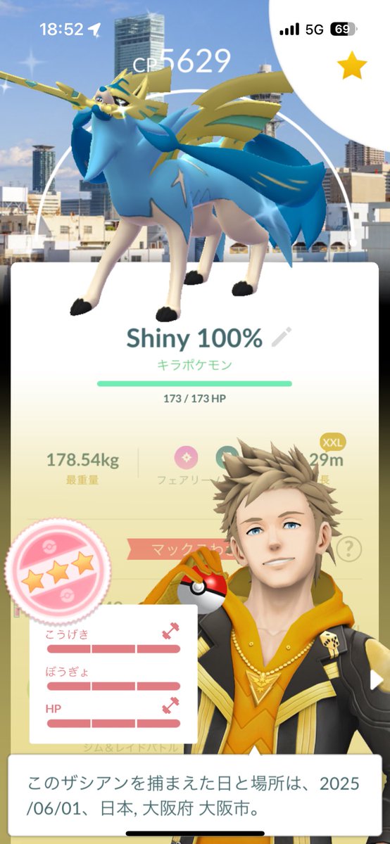 ザシアン色違い100❤️❤️❤️👑✨✨

大阪背景&amp;XXL✨✨✨❤️
#ポケモンGO #pokemonGO #ザシアン