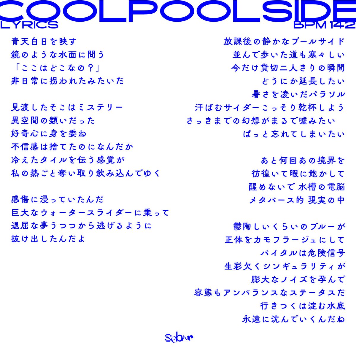 今回タイトルロゴも作りました！
歌詞も中々気に入っています👍