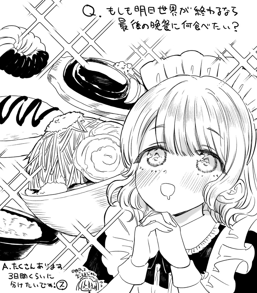 メイドさんに聞いてみた
#憧れのメイドさんはタバコが似合う3巻発売中