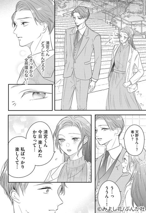 (4/4)
▼続きはこちら
https://t.co/HWET4GjabY
#漫画が読めるハッシュタグ 