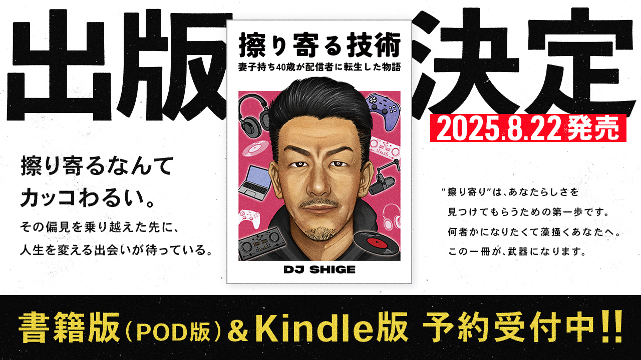 DJ SHIGE on X: 