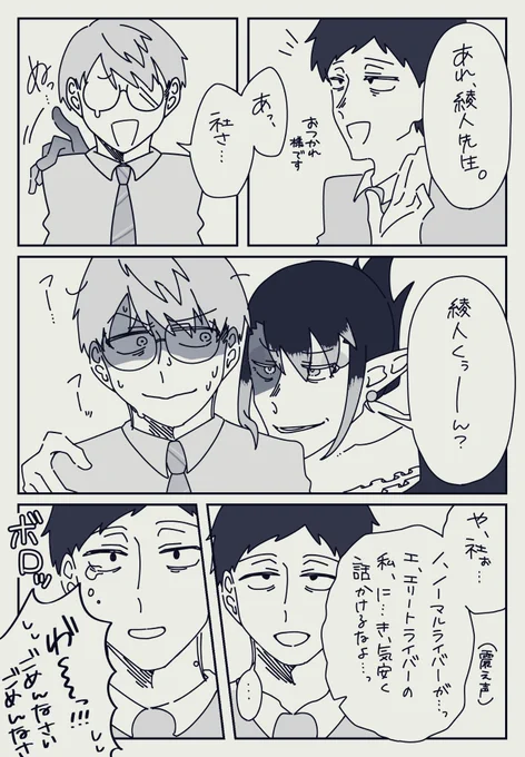 #社築納品物 #お花畑青空大写生大会 #図解ヒトツバシ 

⚠︎妄想漫画
あーあ、🖥️くん泣いちゃったじゃーん 
