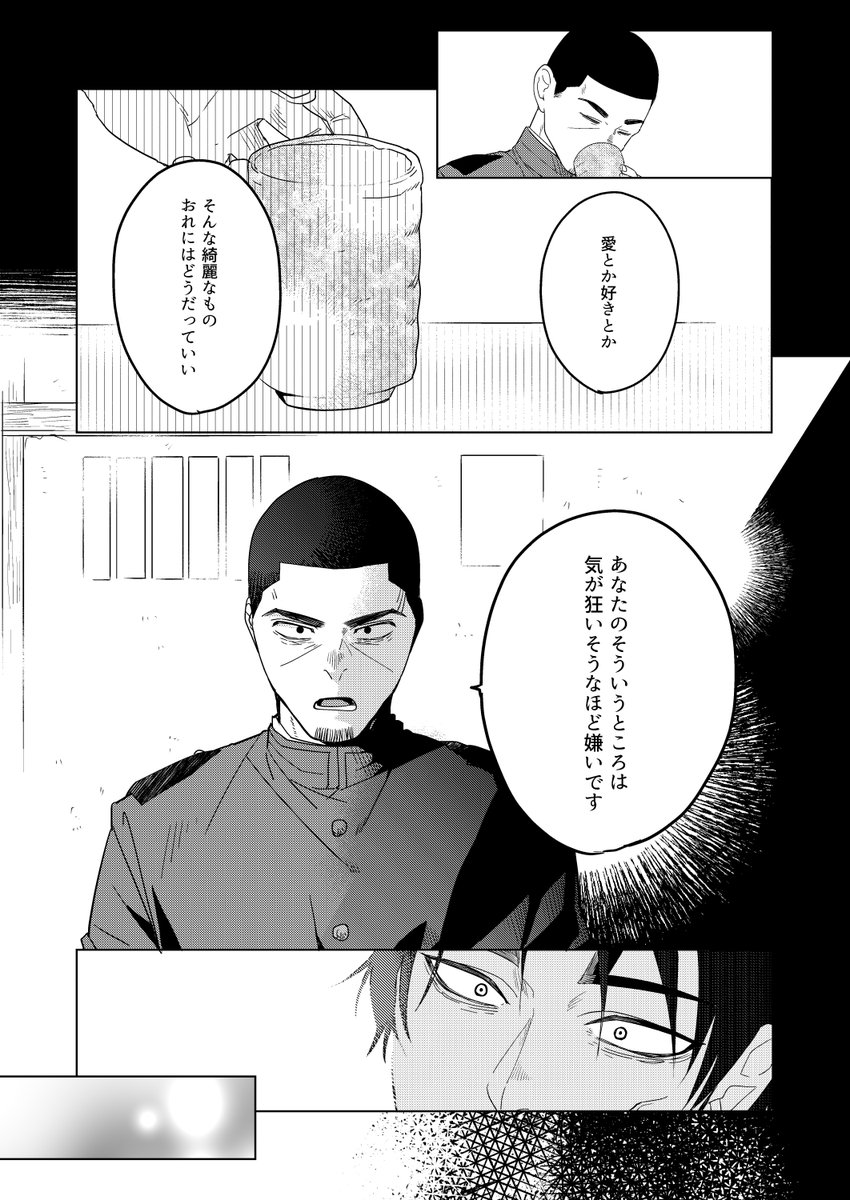 3/7】 | 矢沢🍺5/6東7 I19a さんのマンガ | ツイコミ(仮)