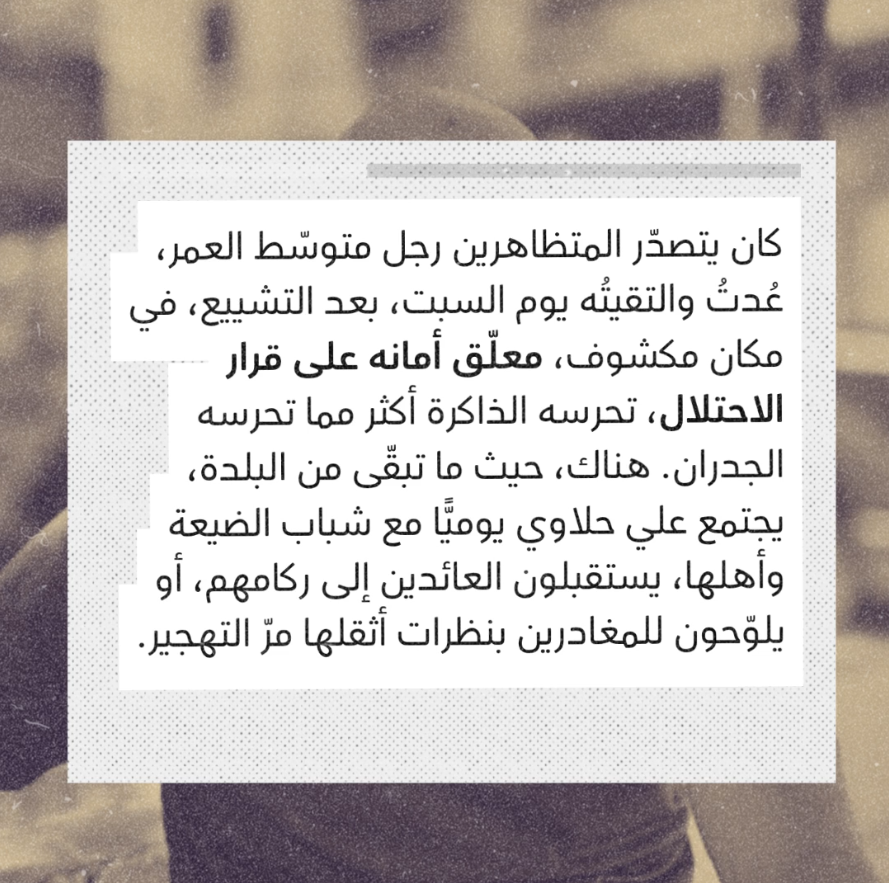 rehlamag's tweet photo. #كفركلا تحرّرت بفضل أبنائها وهم اليوم  يحرسونها بعيونهم التي لا تنام وصوتهم الذي لا يُكسر. علي حلاوي من بين هذه  الأصوات. في هذا النص، ينقل حسين شعبان صوت علي ورفاقه دون فلتر.

https://t.co/g3ueOPqvXq https://t.co/XxrirJQcVS