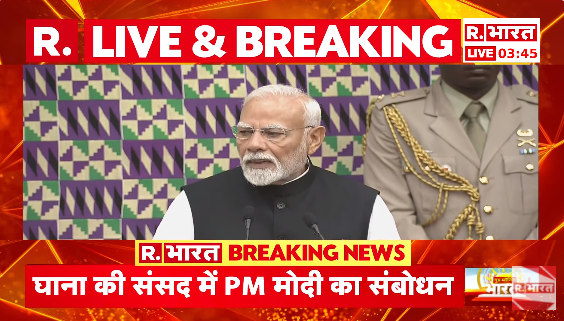 Republic_Bharat's tweet image. #LIVE | प्रधानमंत्री नरेंद्र मोदी ने घाना की संसद में ऐतिहासिक संबोधन
.
#PMModiInGhana #ModiInAfrica #IndiaGhanaTies #ModiSpeechGhana #HistoricAddress #IndianDiplomacy #IndiaAfricaFriendship #GlobalModi#GhanaParliament
.
.
.
देखिए हर अपडटे रिपब्लिक भारत पर: